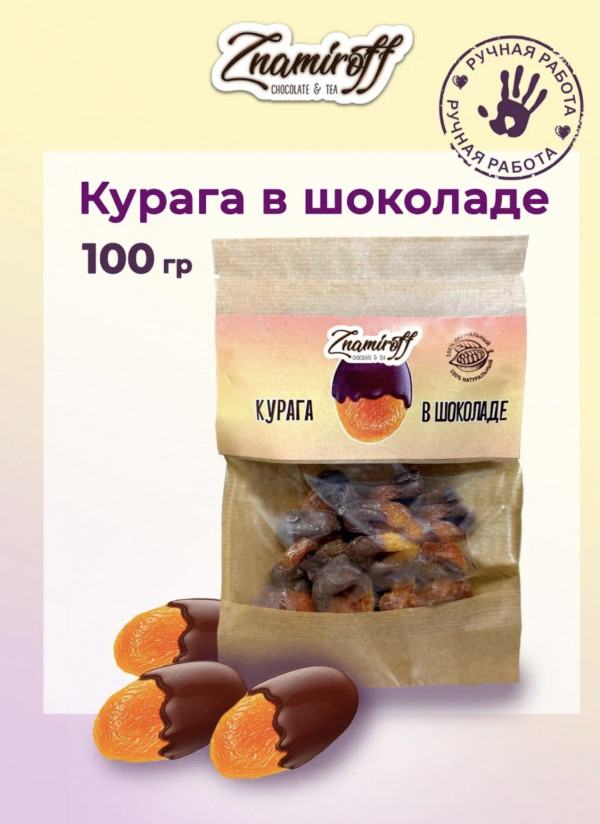 №1   Курага в шоколаде, 100г в Отрадном