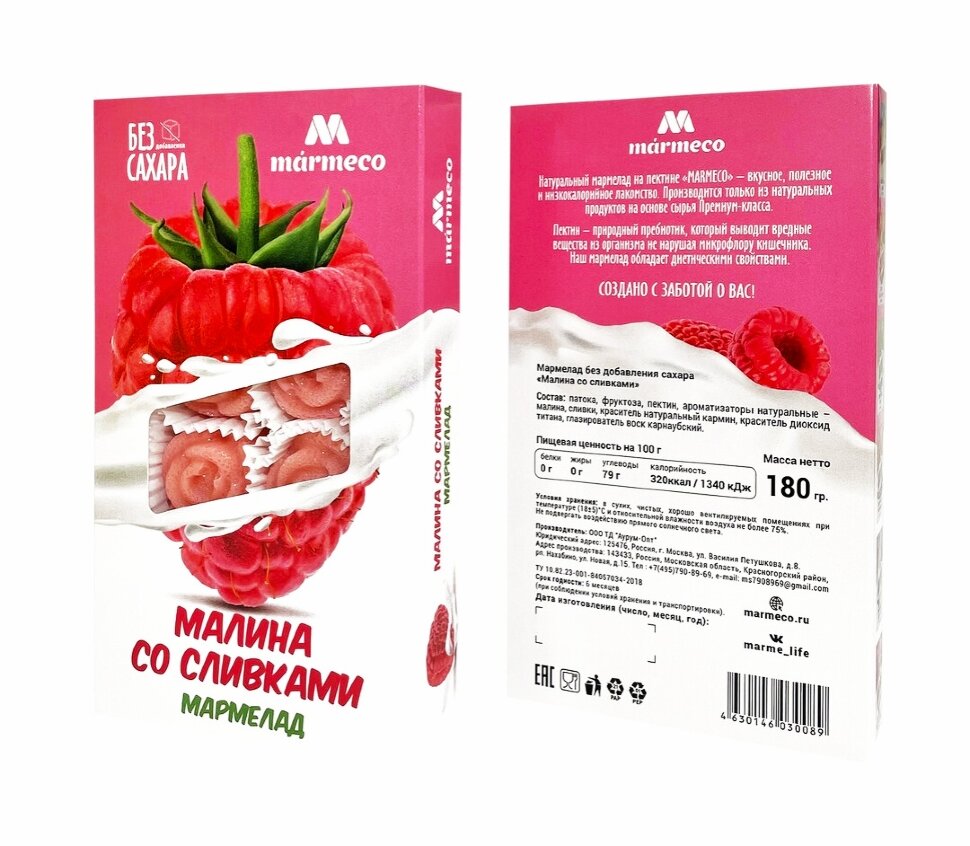  Мармелад без сахара  "Малина со сливками" 180г   в Отрадном