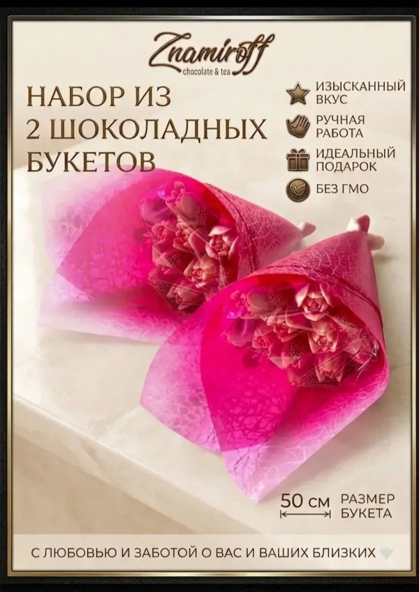 №1 Букеты из фигурного шоколада и мармелада "Тюльпаны бело-розовые"(коробка два по 350г букета по 15 тюльпанов)    в Отрадном