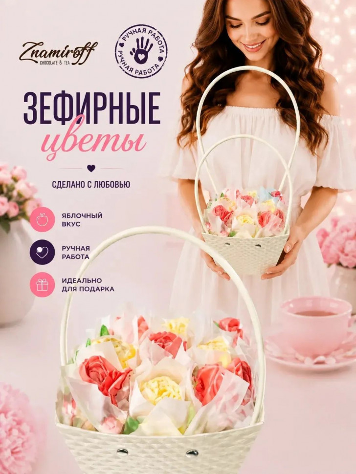    Сумка-корзинка с зефирными цветами 150г, Размер М красно-жёлтые бутоны  в Отрадном