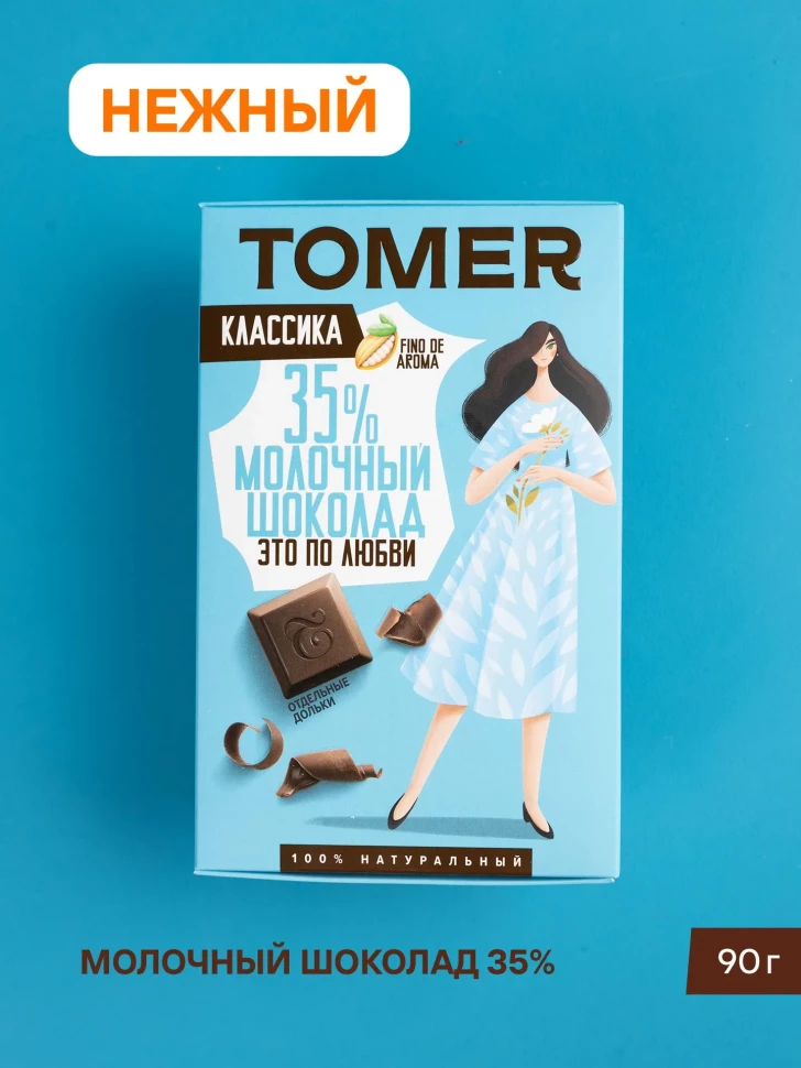  Фабрика Томер  Молочный шоколад классический 35%, 90г в Отрадном